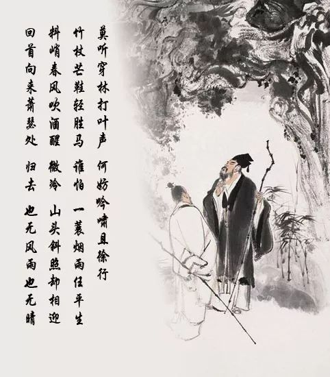 Su Shi and his friends are walking on the road.