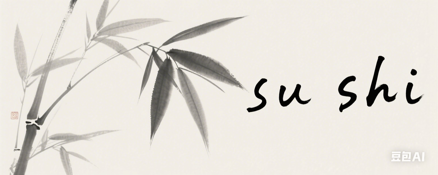 Su Shi Bamboo Logo1