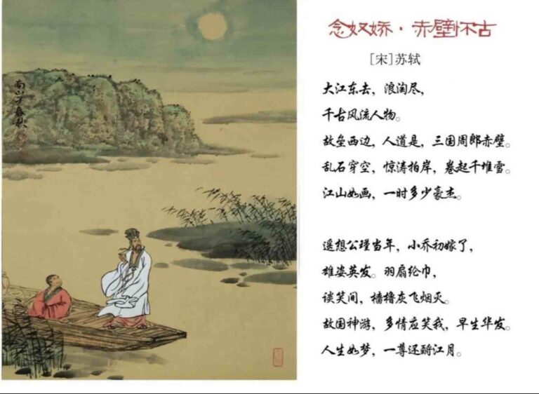 Su Shi and His Friends Boating on the Red Cliff